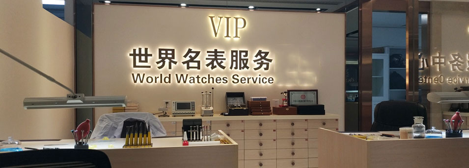 手表故障維修
